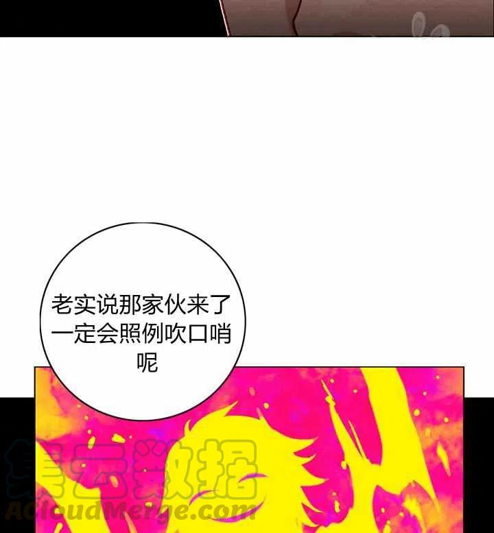 成爲暴君姐姐的生存法則 - 第116話(2/2) - 7