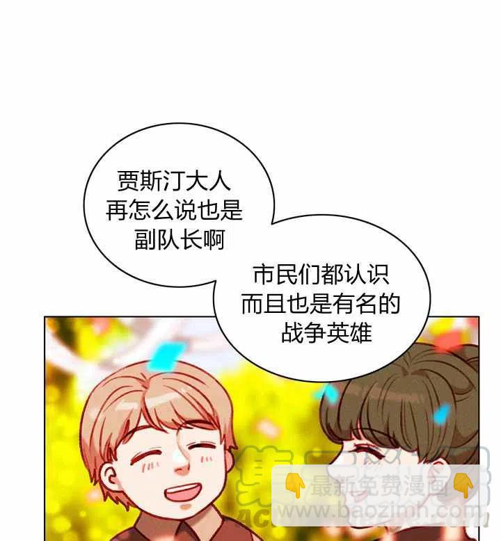 成爲暴君姐姐的生存法則 - 第116話(2/2) - 3