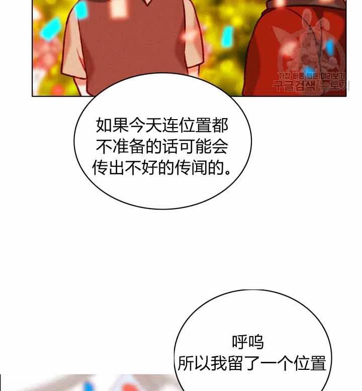 成爲暴君姐姐的生存法則 - 第116話(2/2) - 4