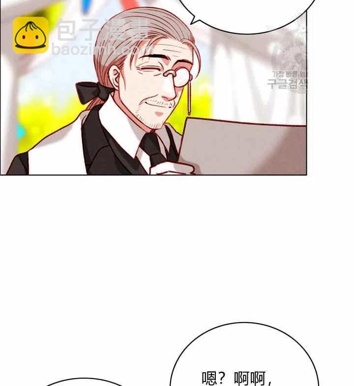 成爲暴君姐姐的生存法則 - 第116話(2/2) - 5