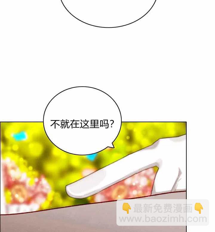 成爲暴君姐姐的生存法則 - 第116話(2/2) - 7