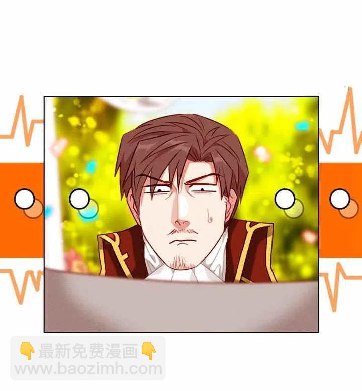 成爲暴君姐姐的生存法則 - 第116話(2/2) - 3