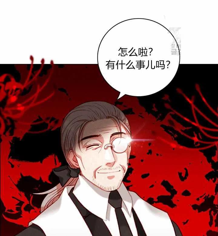 成爲暴君姐姐的生存法則 - 第116話(2/2) - 6