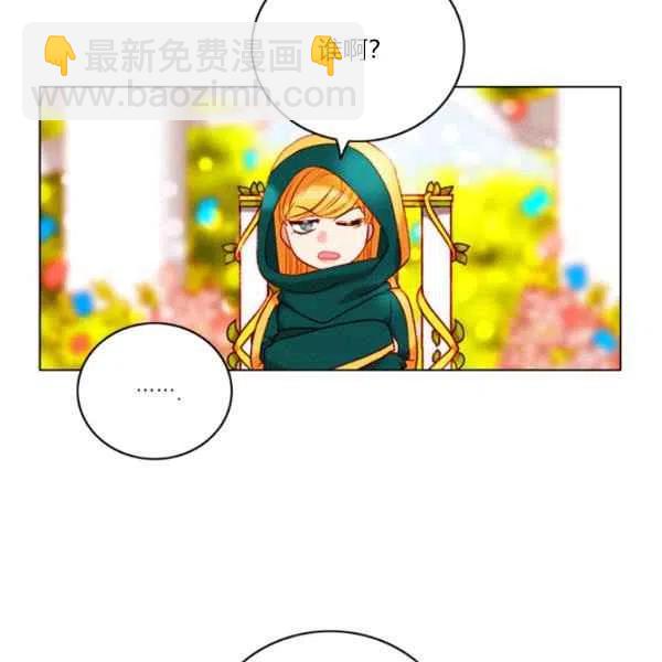 成爲暴君姐姐的生存法則 - 第118話(2/2) - 5