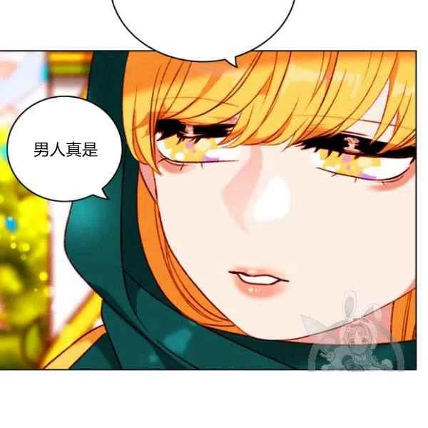 成爲暴君姐姐的生存法則 - 第118話(2/2) - 1