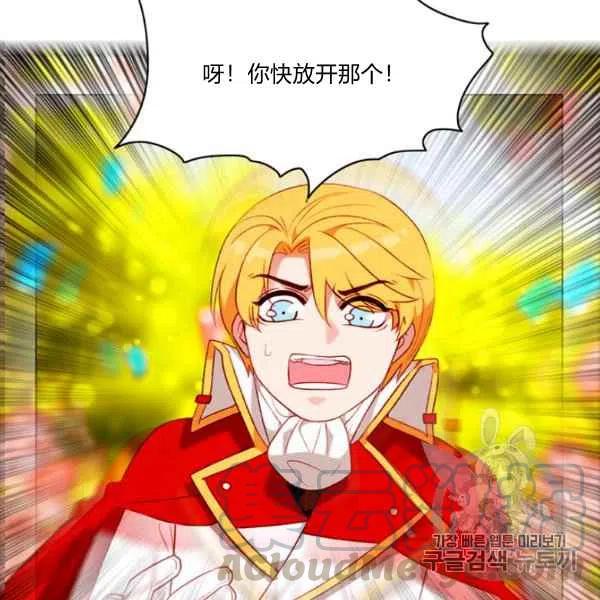 成爲暴君姐姐的生存法則 - 第118話(2/2) - 4