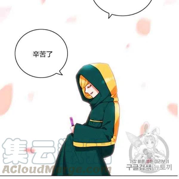 成爲暴君姐姐的生存法則 - 第118話(2/2) - 6