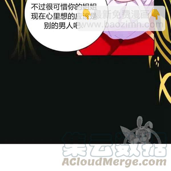 成爲暴君姐姐的生存法則 - 第118話(2/2) - 1