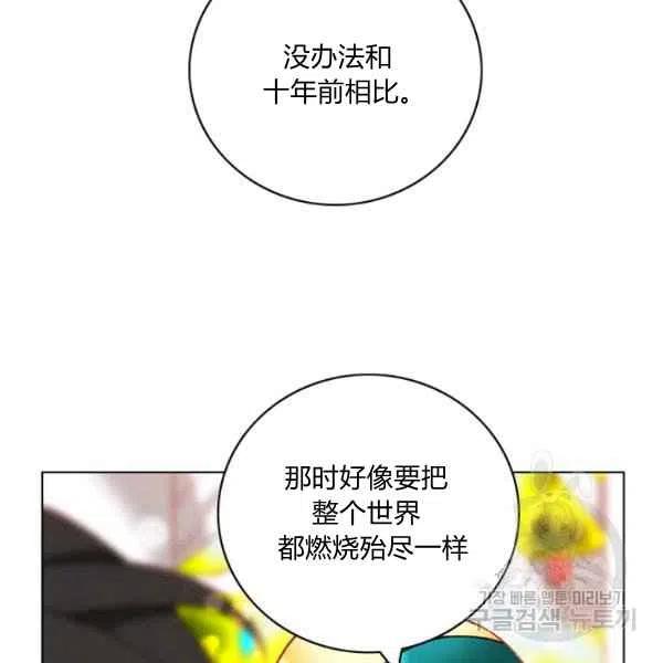 成爲暴君姐姐的生存法則 - 第120話(1/2) - 6