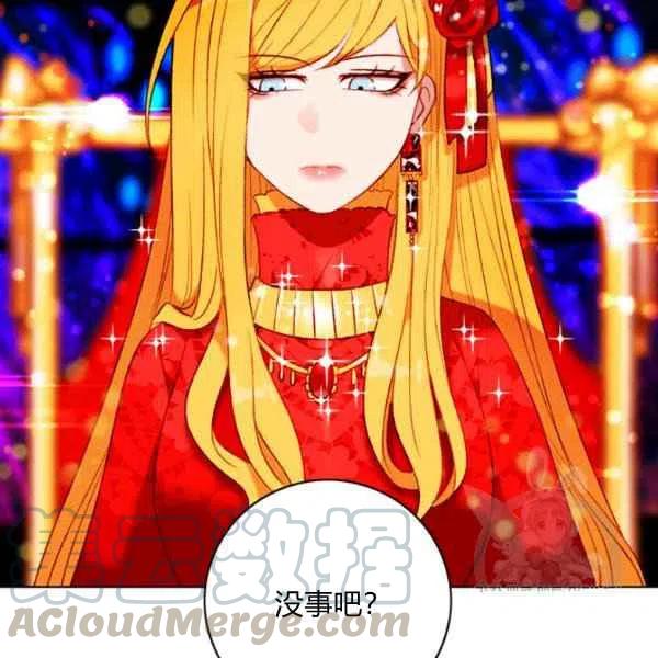 成爲暴君姐姐的生存法則 - 第120話(1/2) - 7