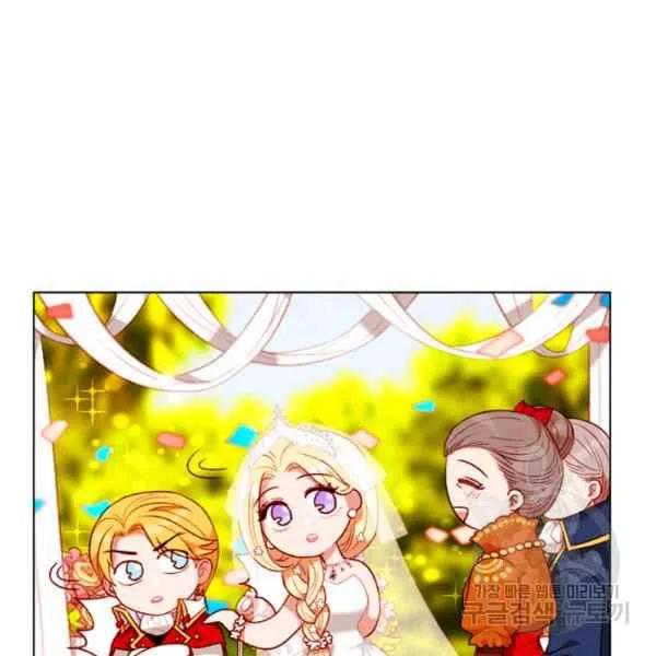 成爲暴君姐姐的生存法則 - 第120話(1/2) - 5