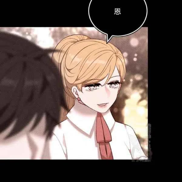 成爲暴君姐姐的生存法則 - 第120話(2/2) - 7