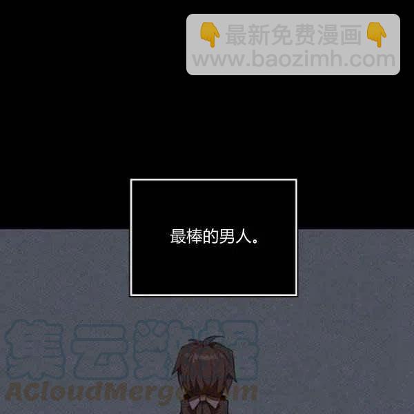 成爲暴君姐姐的生存法則 - 第120話(2/2) - 2