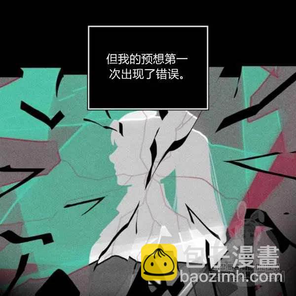 成爲暴君姐姐的生存法則 - 第120話(2/2) - 6