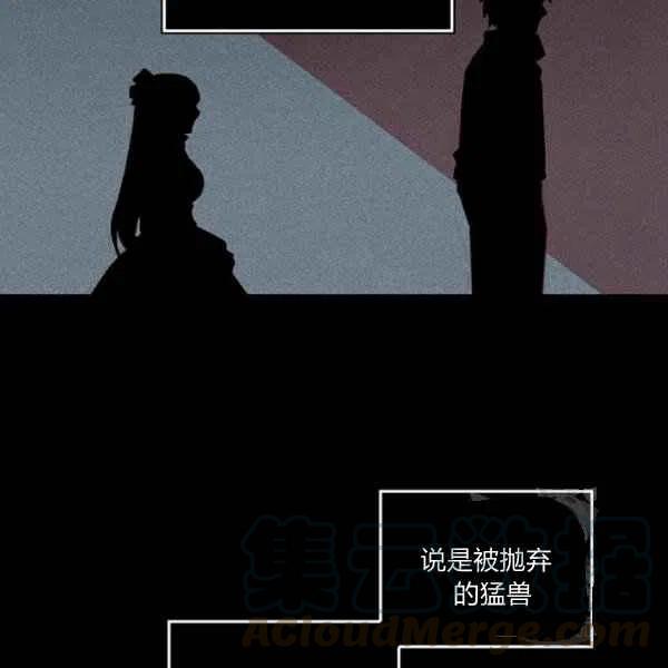 成爲暴君姐姐的生存法則 - 第120話(2/2) - 1