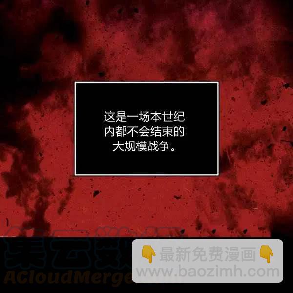 成爲暴君姐姐的生存法則 - 第120話(2/2) - 7