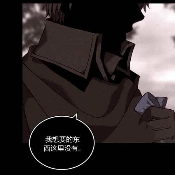 成爲暴君姐姐的生存法則 - 第120話(2/2) - 4