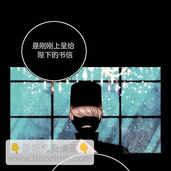 成爲暴君姐姐的生存法則 - 第120話(2/2) - 1