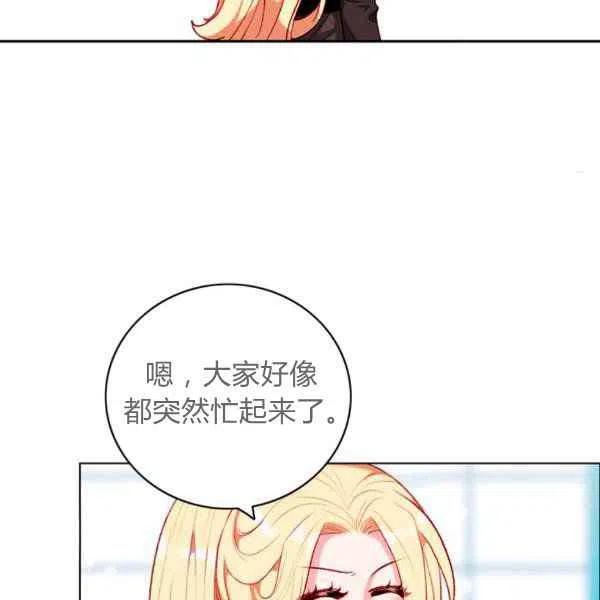 成爲暴君姐姐的生存法則 - 第122話(1/2) - 7