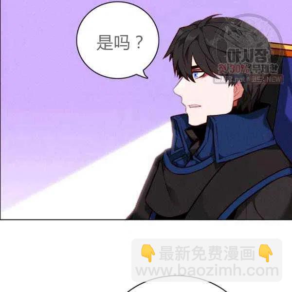 成爲暴君姐姐的生存法則 - 第122話(1/2) - 4