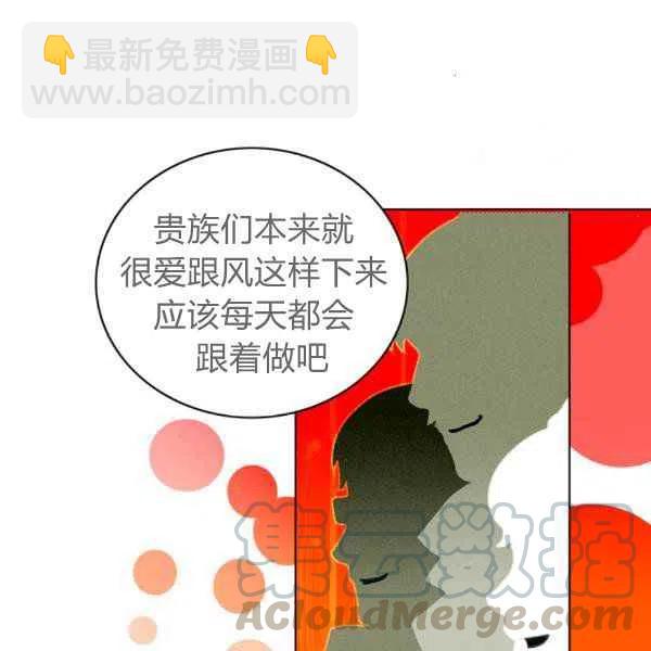 成爲暴君姐姐的生存法則 - 第122話(1/2) - 6