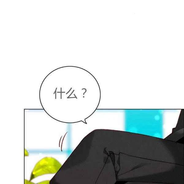 成爲暴君姐姐的生存法則 - 第122話(1/2) - 2