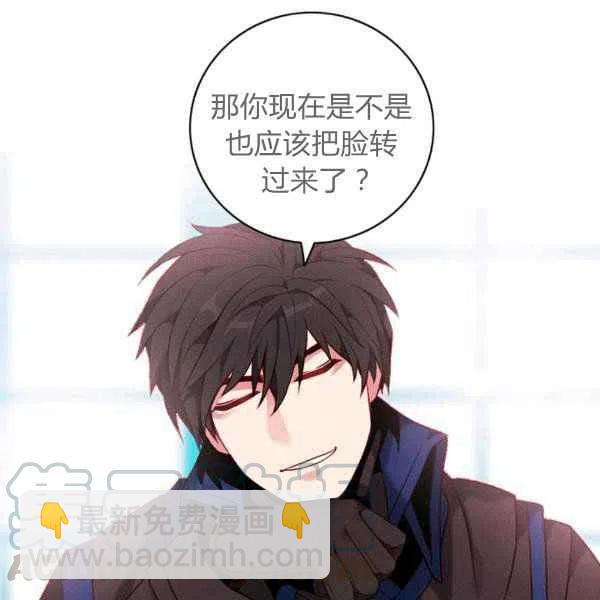 成爲暴君姐姐的生存法則 - 第122話(1/2) - 7