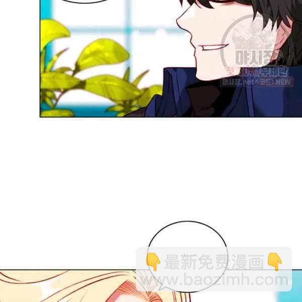 成爲暴君姐姐的生存法則 - 第122話(1/2) - 4