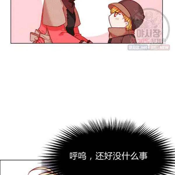 成爲暴君姐姐的生存法則 - 第122話(2/2) - 1