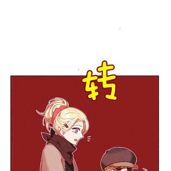 成爲暴君姐姐的生存法則 - 第122話(2/2) - 5