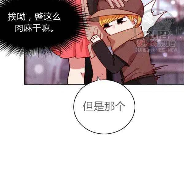 成爲暴君姐姐的生存法則 - 第122話(2/2) - 4