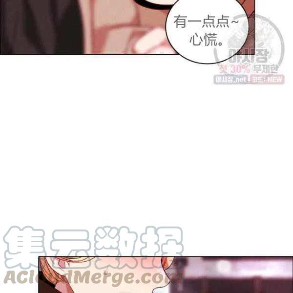 成爲暴君姐姐的生存法則 - 第122話(2/2) - 6