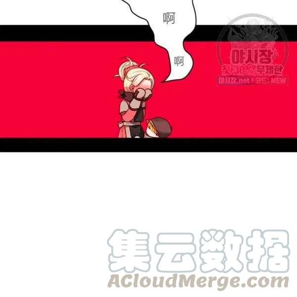 成爲暴君姐姐的生存法則 - 第122話(2/2) - 6