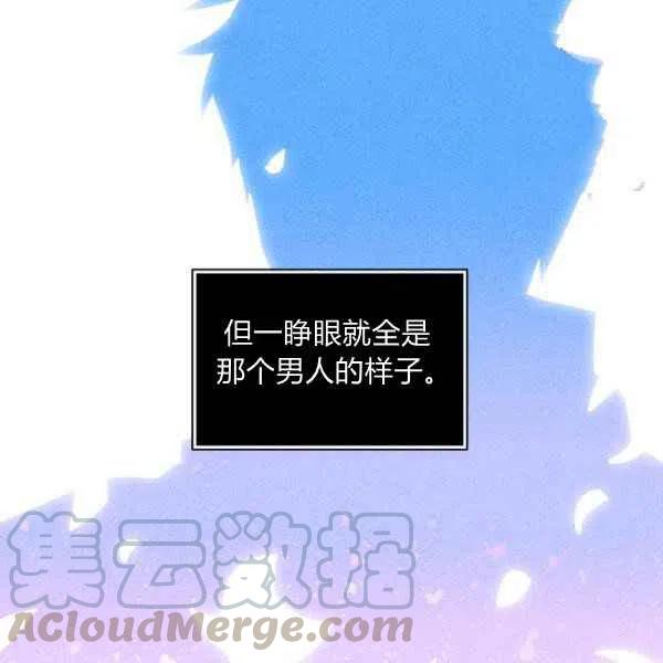 成爲暴君姐姐的生存法則 - 第122話(2/2) - 3