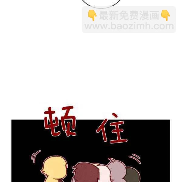 成爲暴君姐姐的生存法則 - 第122話(1/2) - 8