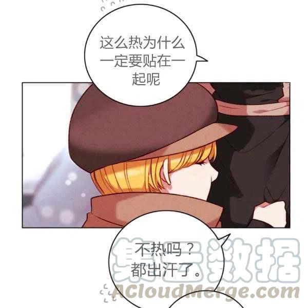 成爲暴君姐姐的生存法則 - 第122話(2/2) - 6