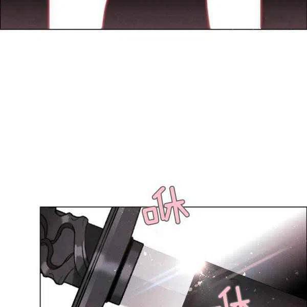 成爲暴君姐姐的生存法則 - 第122話(2/2) - 2