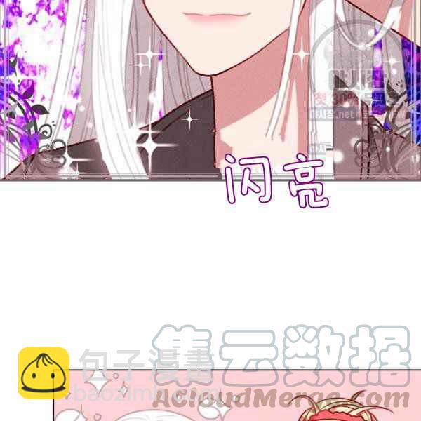 成爲暴君姐姐的生存法則 - 第124話(1/2) - 2