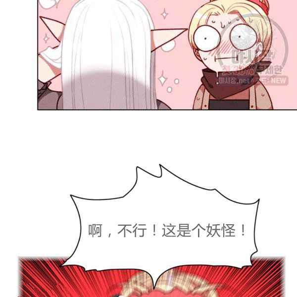 成爲暴君姐姐的生存法則 - 第124話(1/2) - 3