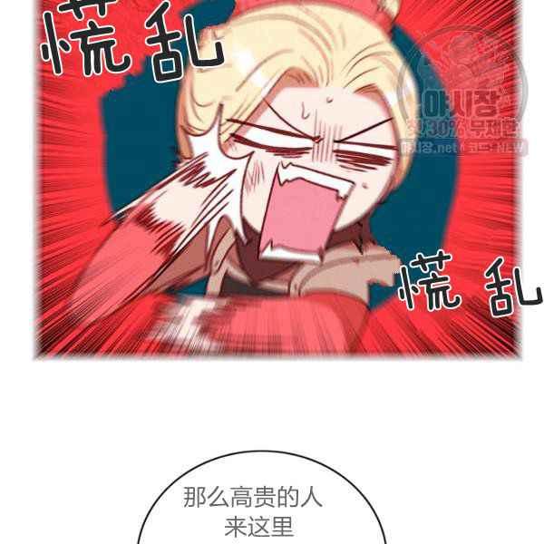 成爲暴君姐姐的生存法則 - 第124話(1/2) - 4