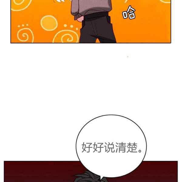 成爲暴君姐姐的生存法則 - 第124話(1/2) - 2