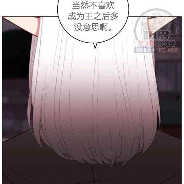 成爲暴君姐姐的生存法則 - 第124話(1/2) - 7