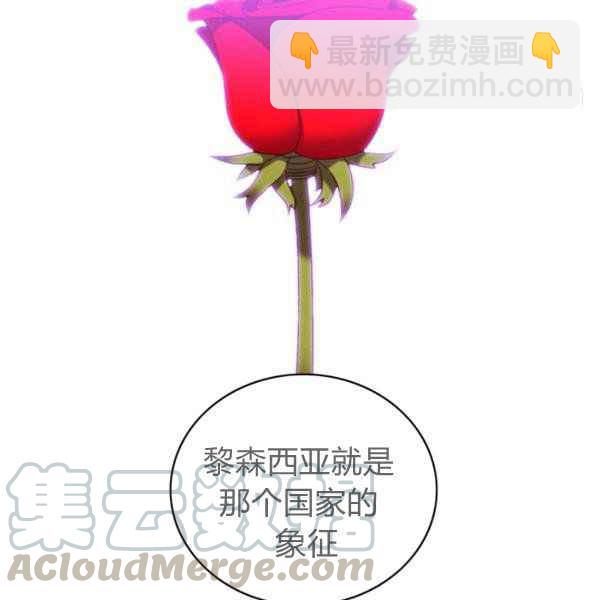 成爲暴君姐姐的生存法則 - 第124話(1/2) - 1