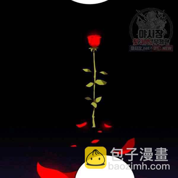 成爲暴君姐姐的生存法則 - 第124話(1/2) - 3