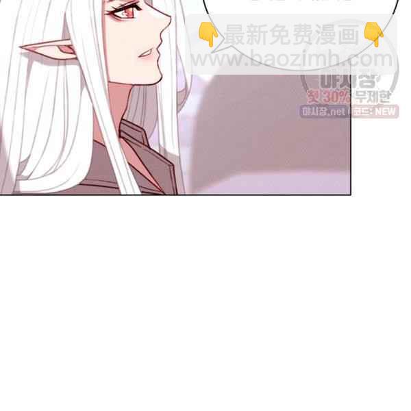 成爲暴君姐姐的生存法則 - 第124話(1/2) - 6