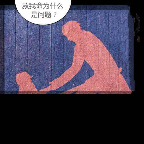 成爲暴君姐姐的生存法則 - 第124話(1/2) - 8