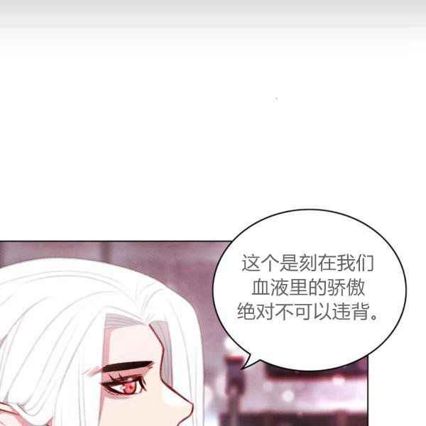 成爲暴君姐姐的生存法則 - 第124話(2/2) - 7