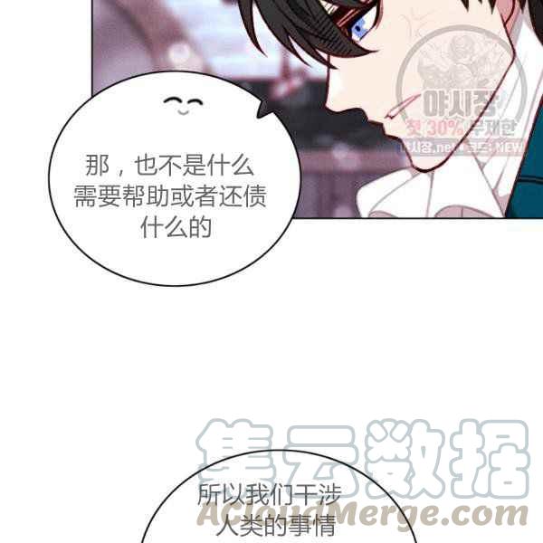 成爲暴君姐姐的生存法則 - 第124話(2/2) - 2