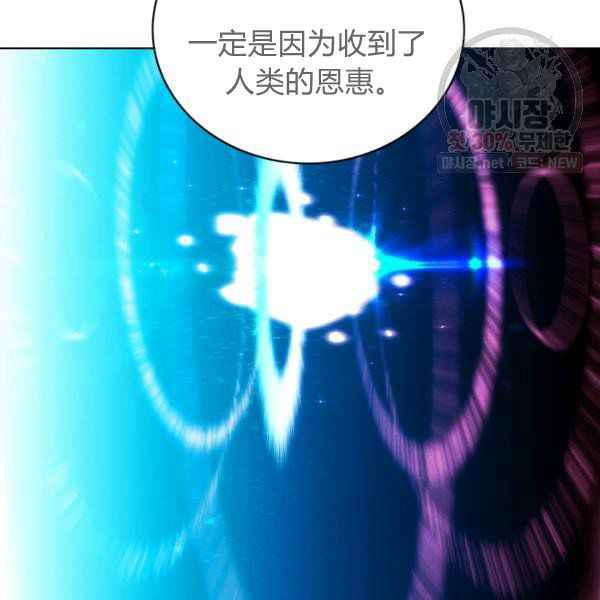 成爲暴君姐姐的生存法則 - 第124話(2/2) - 3