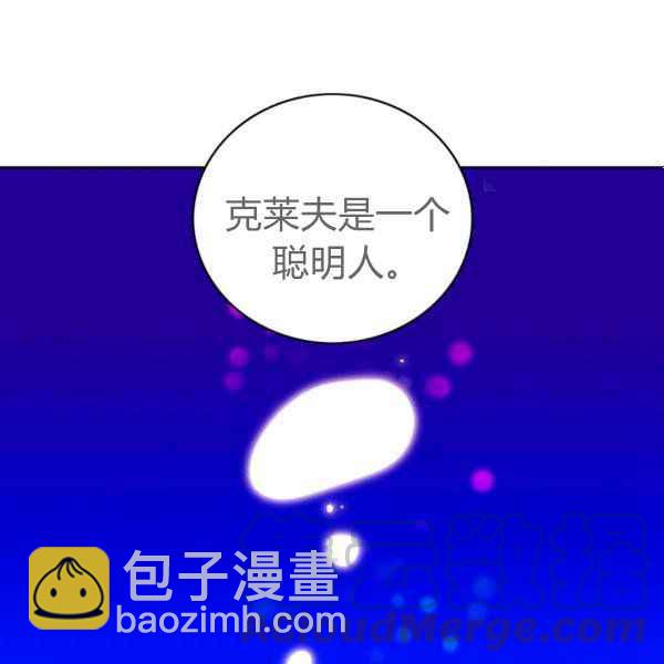 成爲暴君姐姐的生存法則 - 第124話(2/2) - 4